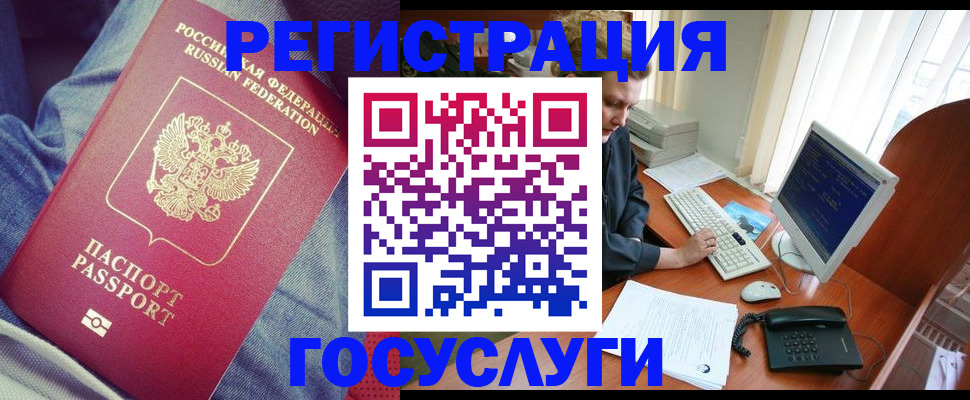 прописка для работы в Кизилюрте