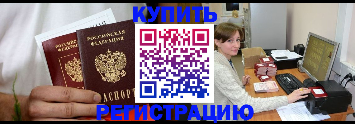 миграционный учет в Кизилюрте