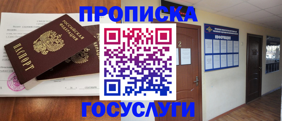 временная регистрация госуслуги в Кизилюрте