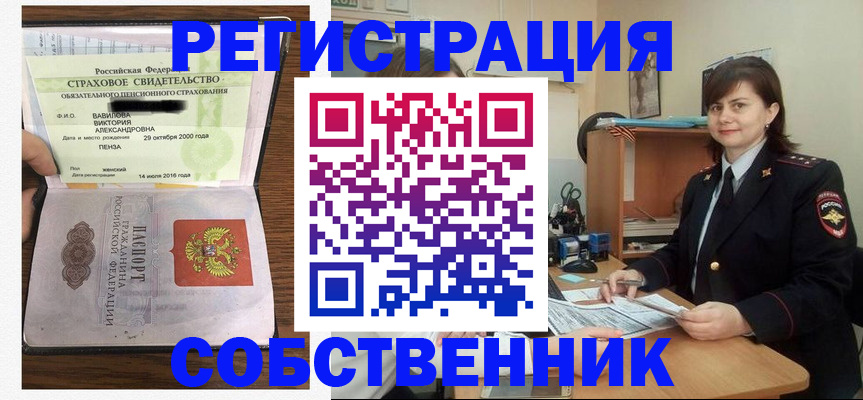 прописка 2025 в Кизилюрте