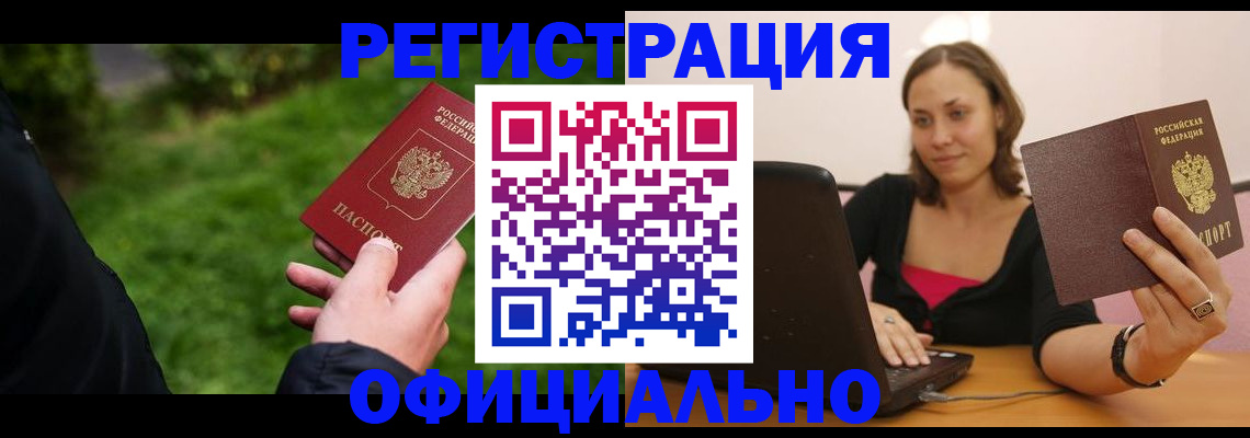 прописка от собственника в Кизилюрте