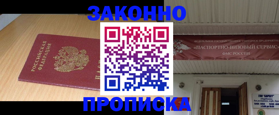 временная регистрация для всех в Кизилюрте