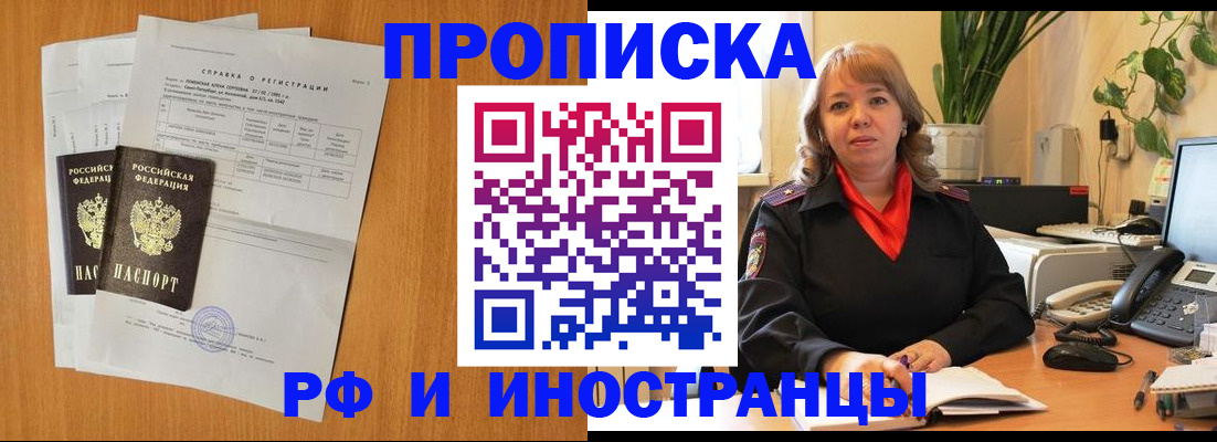 прописка поиск в Кизилюрте