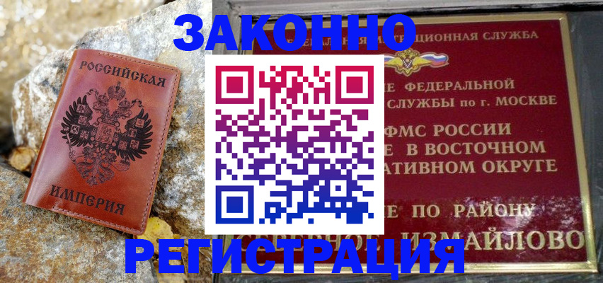 миграционный учет в Кизилюрте